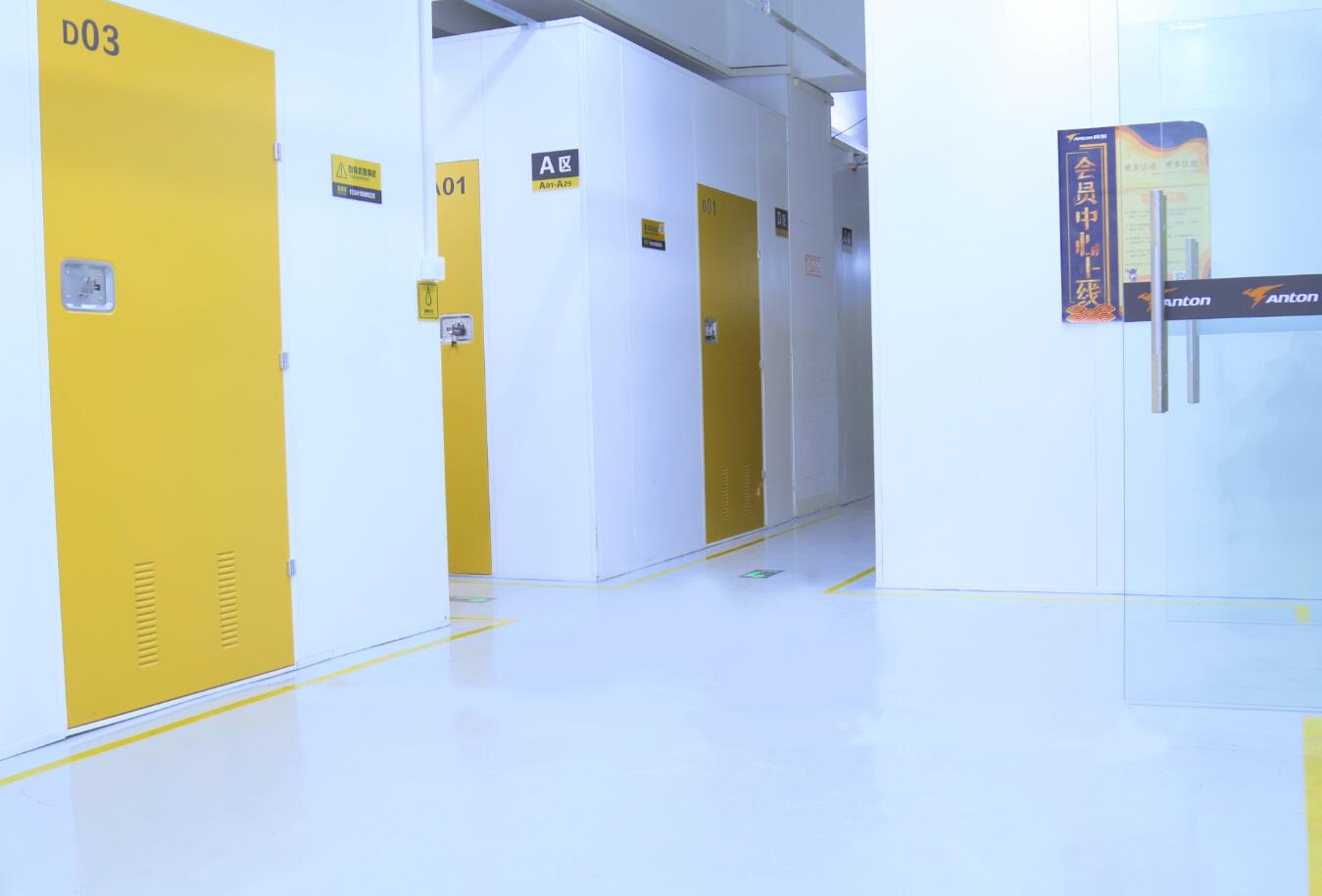 安东易迷你仓